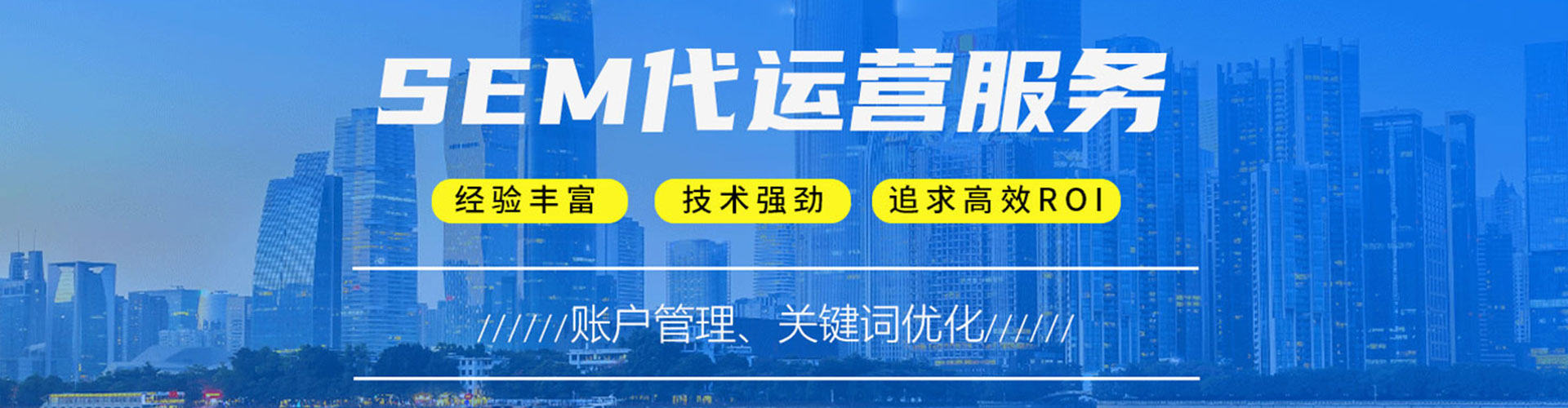 舒城竞价推广